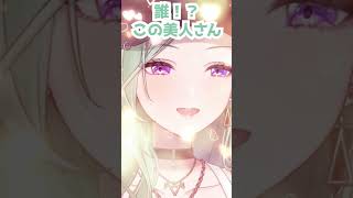 自分のかわいさにびっくりする八雲べに【#八雲べに/ぶいすぽっ】#shorts