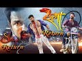 SATYA RETURN - Superhit Full Bhojpuri Movie - Pawan Singh, Akshara | Bhojpuri Full Film 2020