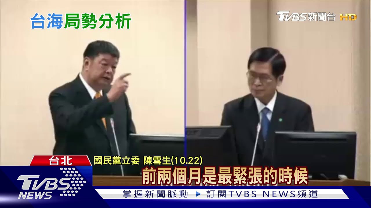 詭譎! 藍委:馬祖沿線陸島邊防早換解放軍