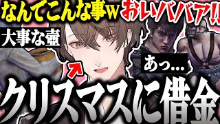 【面白まとめ】クリスマスなのに酷い目に遭う社長の北斗が如くが面白過ぎたｗ【加賀美ハヤト/北斗が如く/にじさんじ/切り抜き】