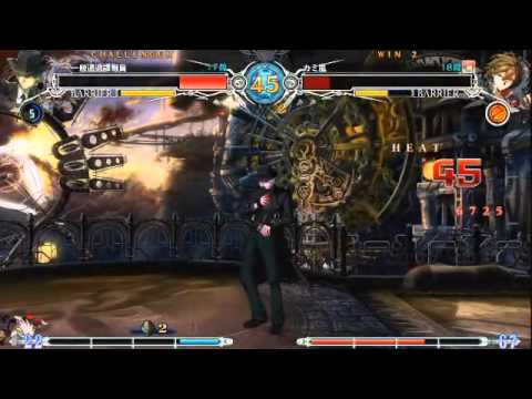 BBCF 12/16/2015 - Vamondo (Hazama) VS Kamikaze (Naoto) FT3