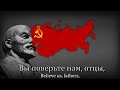 And The Battle Is Going Again Soviet Patriotic Song