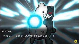 はじめての「コロシアイ修学旅行」 #30【スーパーダンガンロンパ2 さよなら絶望学園 実況プレイ】#SCPS