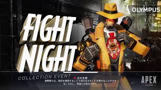 ［APEX］明日休み？？は？神かよ。※回線弱者なんで配信切れたらごめんなさい、、、