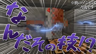 二刀流のゾンビがいた  part3【Minecraft】