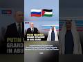 Russia S President Vladimir Putin Gets 21 Gun Salute In UAE Grand Welcome Putin Uae Russia