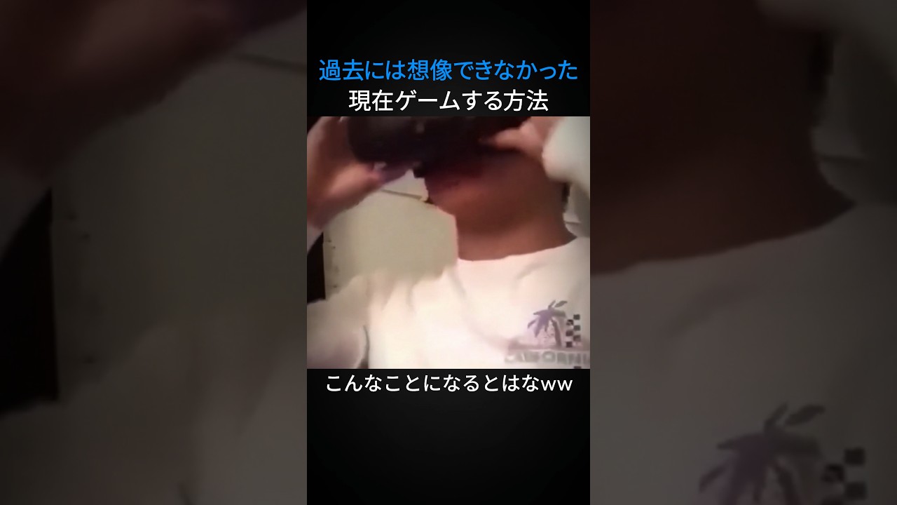 想像とは違った未来