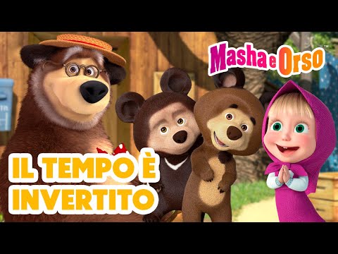 💥 Masha e Orso 🕰🔄 Il tempo è invertito 🔄🕰 Cartoni animati per bambini 📺 Time is reversed
