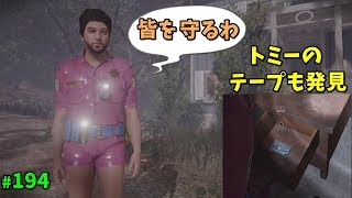 ピンクポリスが窮地を救う 激レアテープも発見【13日の金曜日】#194【ゲーム実況】