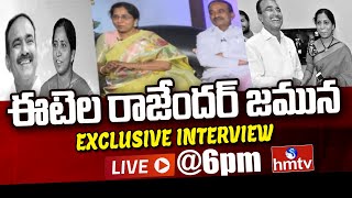 Etela Rajender & Jamuna Exclusive Interview