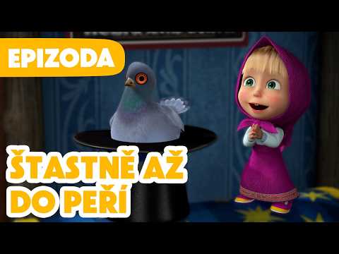Máša a Medvěd ???? NOVÁ EPIZODA 2026 ???? Štastně až do peří ????✨ (Epizoda 102)