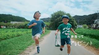 『ニチレイのお弁当にGood!』 日本のお弁当をほめよう 篇 30秒 CPVer