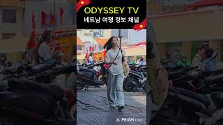 호치민 거리 여성들  #호치민오딧세이 #호치민가라오케 #호치민밤문화