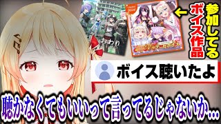 [Holo] 奏：你各位不用買語音也OK的