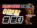 자연산광호야 2분할후기! 망했습니다. 솔직히 이거 좀...