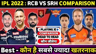 IPL 2022 : RCB Vs SRH Team Comparison 2022 || Rcb Vs Srh Playing 11