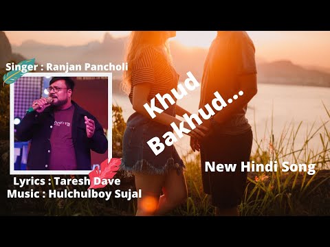 Khudbakhud|New Hindi Song 2022 |Latest Hindi Love Song|Ranjan Pancholi|TareshDave|HulchulboyS|Ghazal