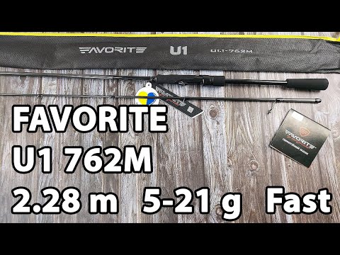 Спінінг Favorite U1 762M 2.28m 5-21g Fast