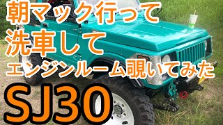 朝マック→洗車→エンジンルーム観察