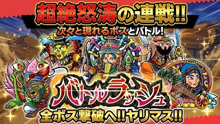 バトルラッシュ全種類ヤリマス！！【 ビックリマン 】【 ビックリマン・ワンダーコレクション 】【ワンコレ】