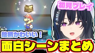 【マリオペーパーRPG】先制攻撃がうまくいかず台パンする一ノ瀬うるはの面白シーンまとめ【一ノ瀬うるは/ぶいすぽっ！/切り抜き】
