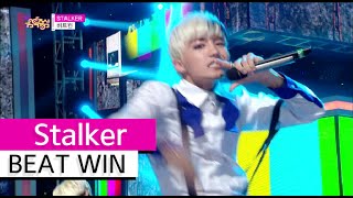 [HOT] BEAT WIN - Stalker, 비트윈 - 스토커 Show Music core 20150829