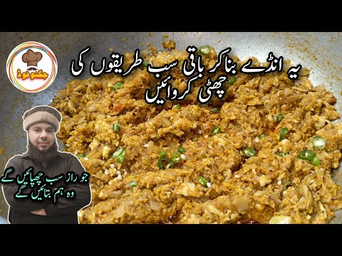 Easy Egg Recipe By Jugnoo Food | Potatoes Tomatoes Eggs Recipe | Dhaba Anda Recipe