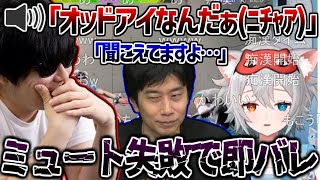 対戦会中にこっそり女性Vを覗きに行くも一門メンバー全員にバレるもこう【2025/05/01】