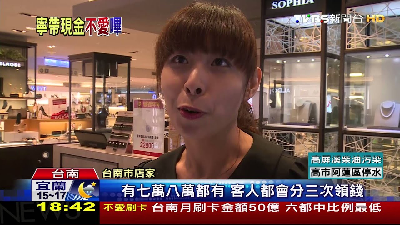 「甲意」現金的感覺 台南人最不愛刷卡