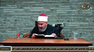 57 (كتاب المزارعة)(اللباب بين السنةوالكتاب ) الشيخ - محمد جمال الدين هاشم  (ساحة الدح )