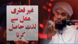 Anal sex in Islam  Mufti Tariq Masood  GhaIr fitri