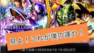 【ドラゴンボールレジェンズ】たまには！たまには、、！【とにーガチャ】