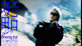 [音樂] Sheng Tai - 留言