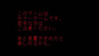 【ホラー】深夜の学校で怪奇現象に追われる話Part.1【実況プレイ動画】