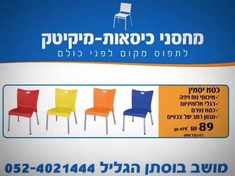 תמונה של ميكيتك مخازن كراسي