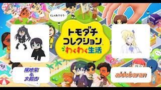 トモダチコレクション　知り合い呼んでどう過ごすか天から見守ろうじゃないか　#13