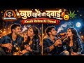 Googl Bata Do Khush Rehne Ki Dawai New Song 2026 Hindi Song 2026 NiteshJiKeGaane Sad Song 2026