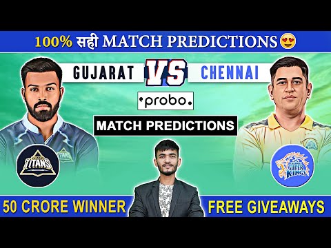 My Match Predictions! GT vs CHE | IPL 2023 E-2 | GT vs CHE Match Predictions | GT vs CHE Predictions
