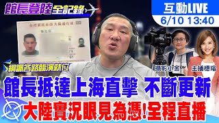 [問卦] 這波館長是不是贏瘋了