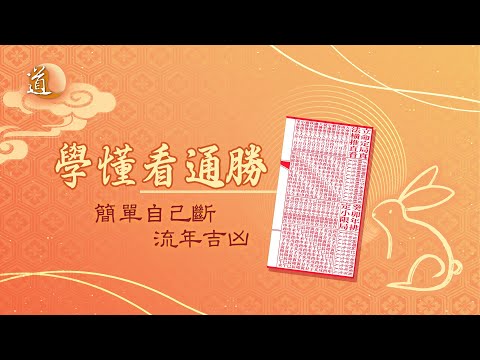 凶星 吉星