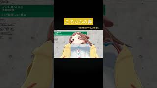 ころさんの鼻 #vtuber #切り抜き #ホロライブ #hololive#戌神ころね #ころさん