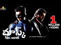 Mask Mugamoodi Telugu Full Movie Telugu Full Movies Jiiva Pooja Hegde