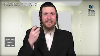הדף היומי מסכת כתובות דף נד