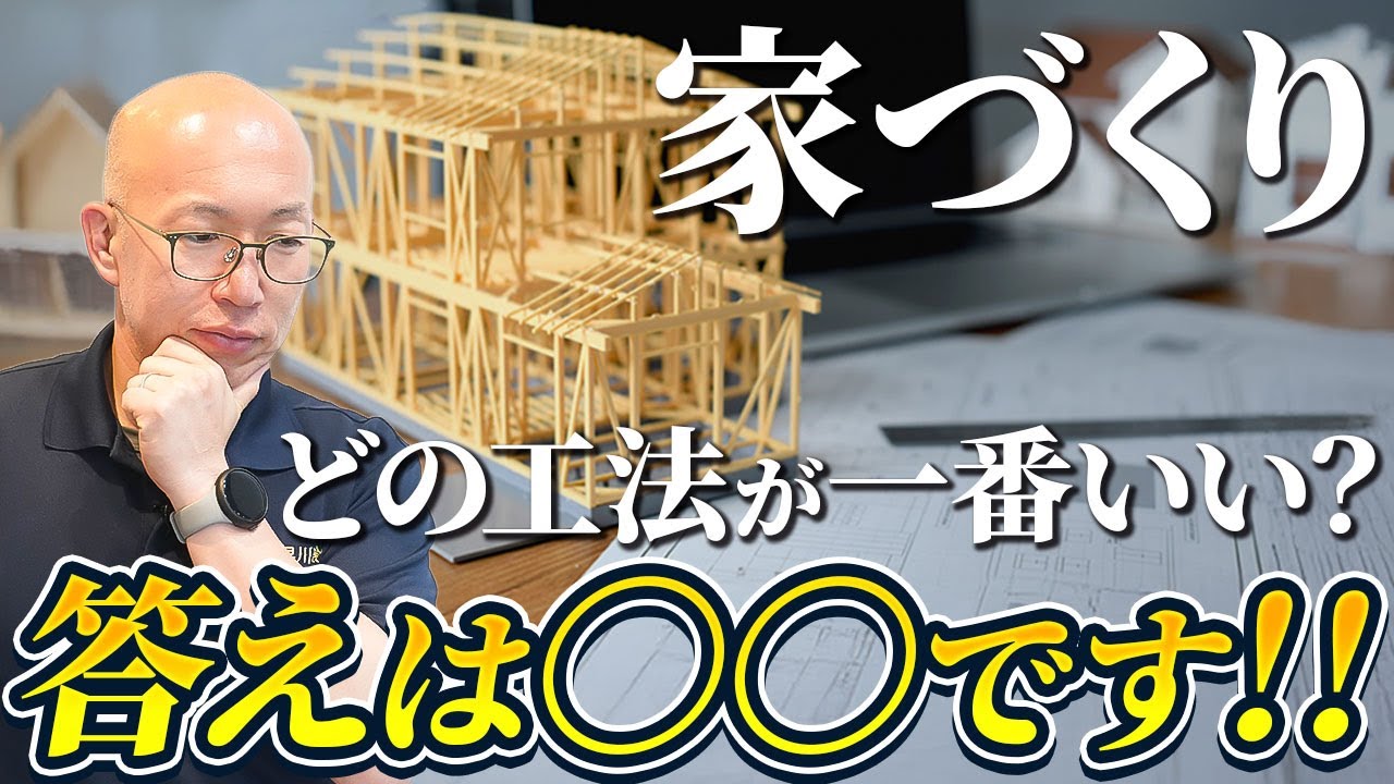 SW工法VS〇〇工法？失敗しない“本当の選び方”を解説