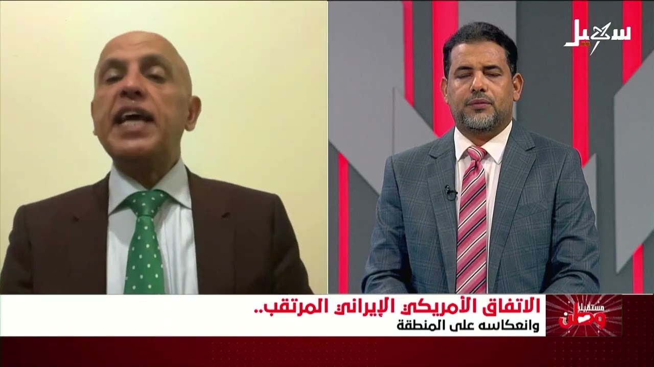 مستقبل وطن | الاتفاق الأمريكي الإيراني المرتقب وانعكاسه على المنطقة