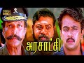 Arasatchi Full Movie HD Arjun Sarja Lara Dutta Raghuvaran