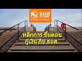 ขั้นตอน