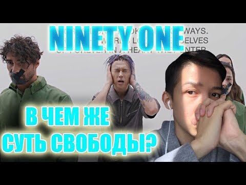 NINETY ONE-BARI BILED [M/V] РЕАКЦИЯ
