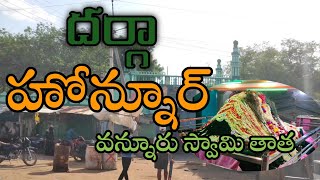 Dargah Honnur Vannur Swami దర్గా హో�