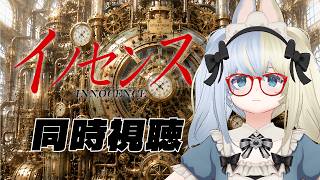 【 #同時視聴 】イノセンス/Ghost in the Shell 2: Innocenceを一緒に観よう！【河峰 凜/バ美肉VTuber】
